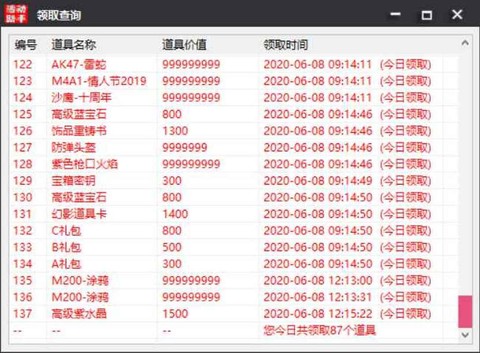 穿越火线助手怎么用