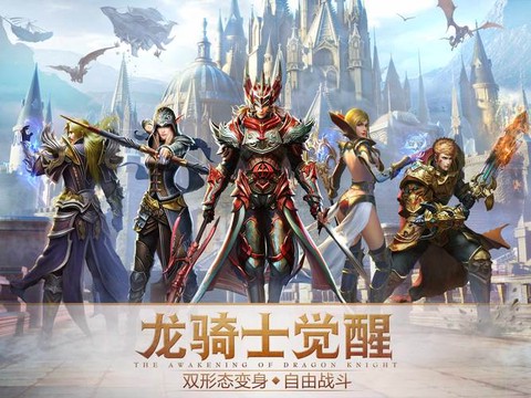 永恒纪元战龙什么属性[图1]