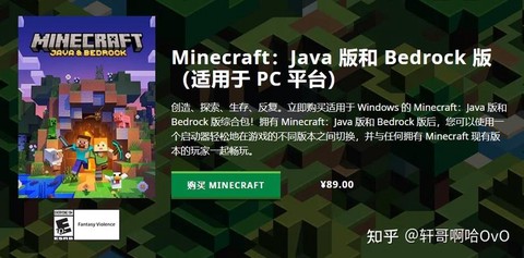 我的世界为什么要预约