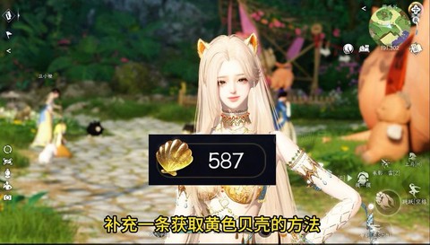 诛仙手游贝壳怎么获得[图1]