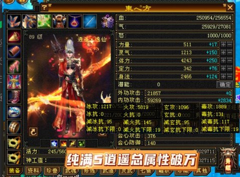 天龙八部逍遥怎么玩