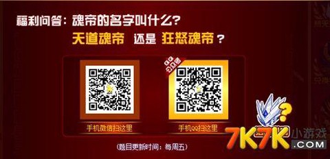 手机赛尔号怎么输入密码