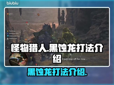 怪物猎人x黑蚀龙怎么打[图1]