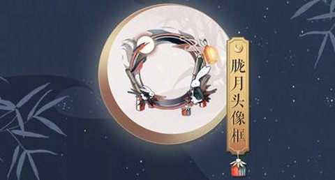 阴阳师头像框怎么换[图2]
