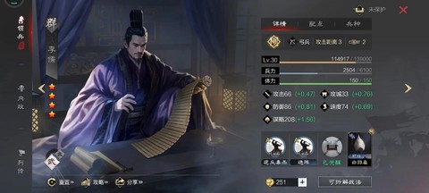 率土之滨李儒转什么好[图1]