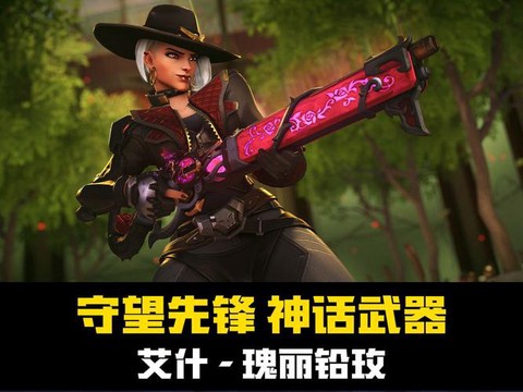 守望先锋射箭的叫什么