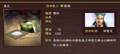 三国志13怎么生出