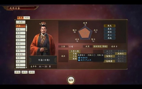 三国志13怎么生出[图1]