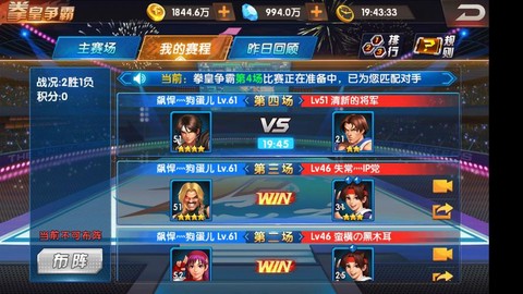 拳皇98大厅怎么升级[图2]