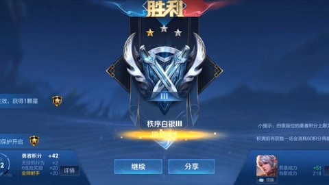 王者荣耀白银怎么打[图1]