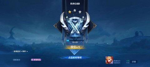 王者荣耀白银怎么打[图2]