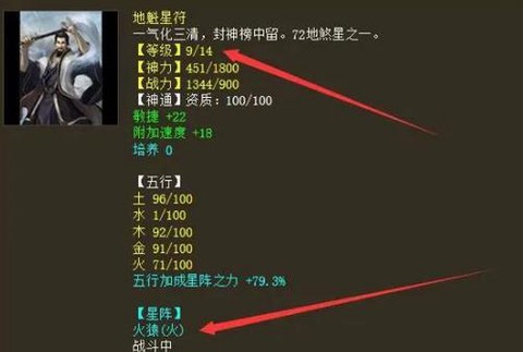大话2敏魔用什么星卡[图1]