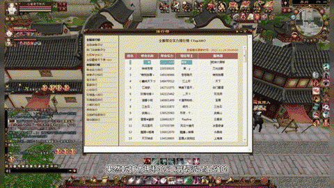 天龙八部怎么加帮派[图2]