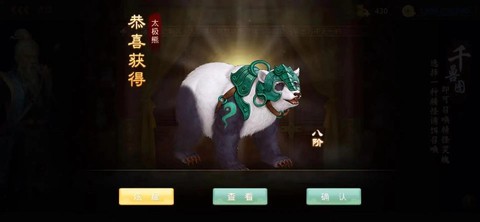 问道手游怎么抽北极熊[图1]