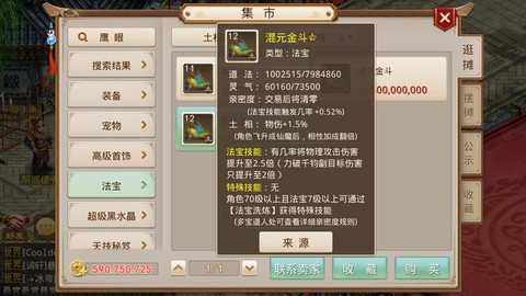 问道手游怎么抽北极熊[图2]