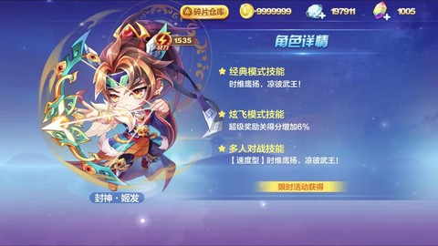 天天酷跑天照怎么样