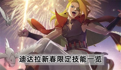 火影手游迪达拉怎么打