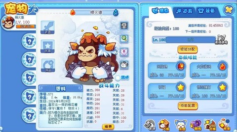 洛克王国洛克贝怎么用[图2]