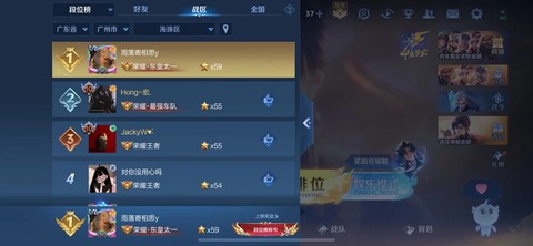 王者荣耀如何显示排名