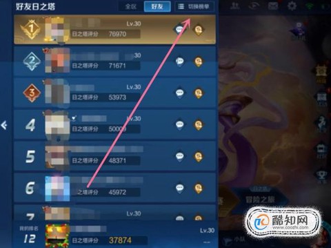 王者荣耀如何显示排名[图2]
