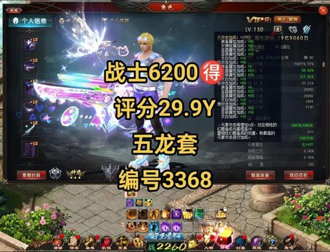 魔域血族什么属性装备