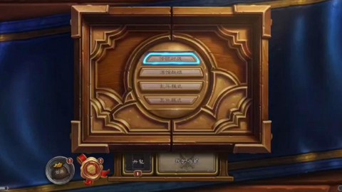 炉石传说怎么看自己[图1]