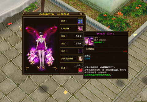 天龙八部怎么弄幻武器