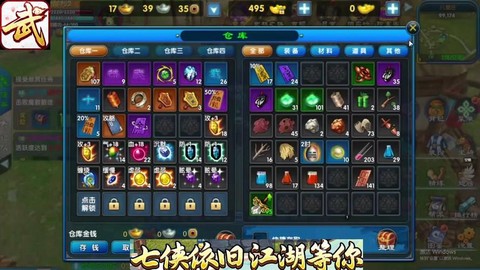 武林外传手游极品装备怎么来的[图1]