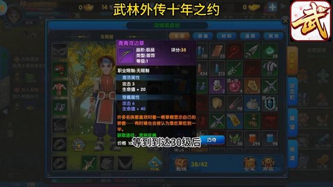 武林外传手游极品装备怎么来的[图2]