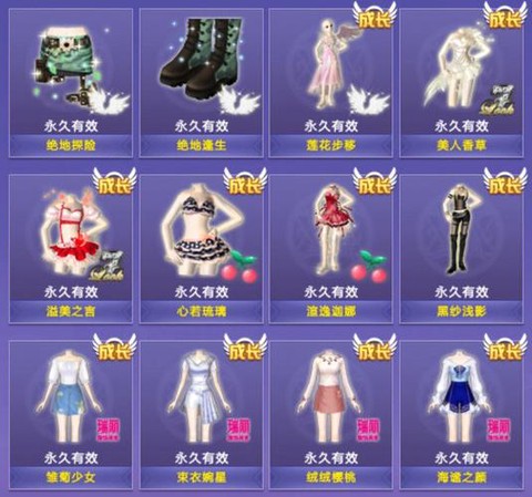 qq炫舞免券买什么[图2]