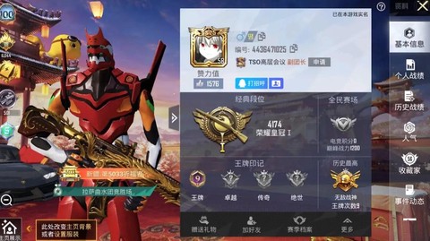 绝地求生怎么玩韩服[图2]