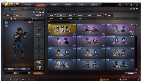 穿越火线染色包怎么用