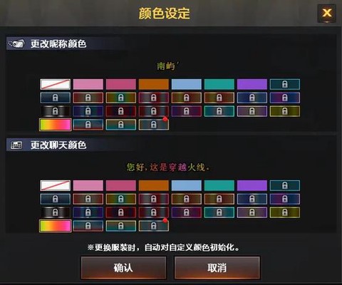 穿越火线染色包怎么用[图1]