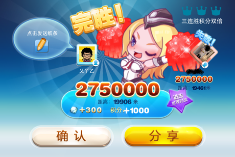 天天酷跑pk怎么躲高手[图2]