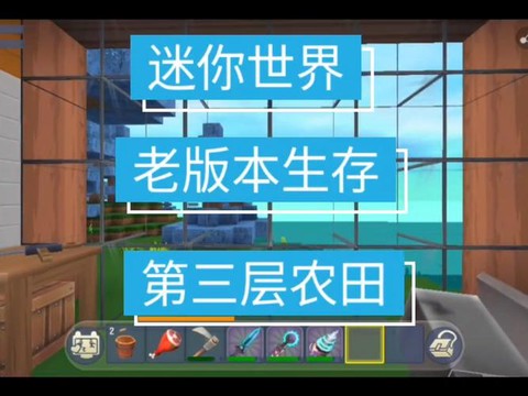 最新迷你世界怎么生存