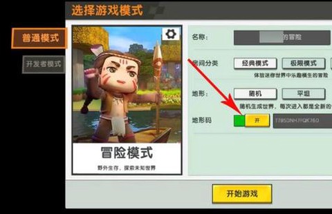 最新迷你世界怎么生存[图1]