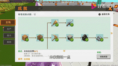 最新迷你世界怎么生存[图2]