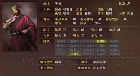 三国志13怎么通敌