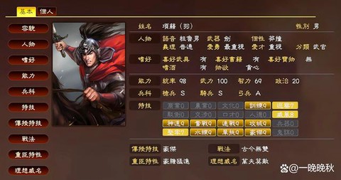 三国志13怎么通敌[图1]