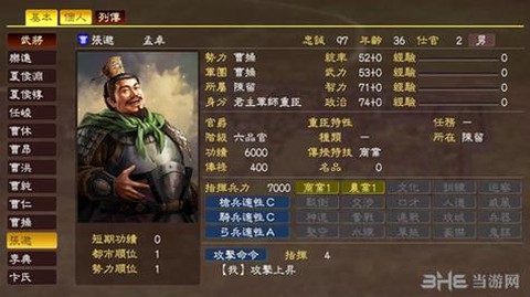 三国志13怎么通敌[图2]