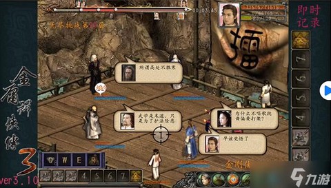 金庸群侠传怎么解压