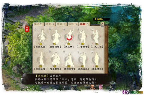 金庸群侠传怎么解压[图2]