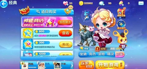 天天酷跑怎么卡堡垒[图1]