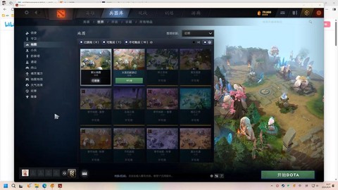 怎么清除dota2