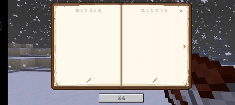 我的世界书怎么打开[图1]