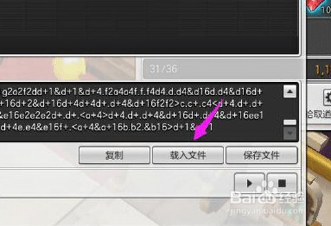 冒险岛2曲谱怎么演奏[图2]