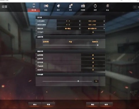 穿越火线窗口怎么调大[图1]