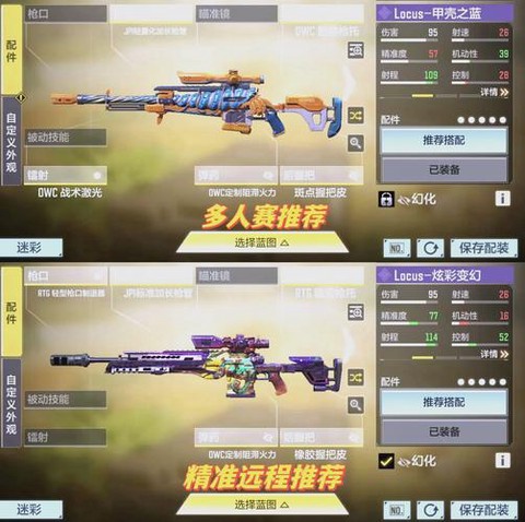 使命召唤ol怎么卡狙[图2]