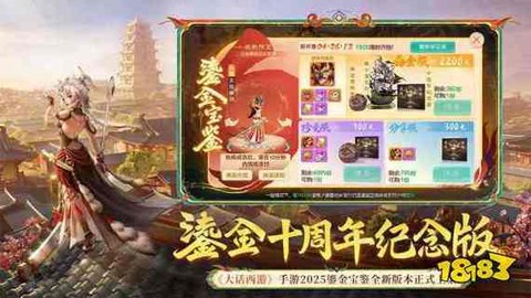 大话西游什么职业省钱