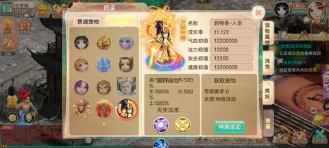 大话西游什么职业省钱[图1]